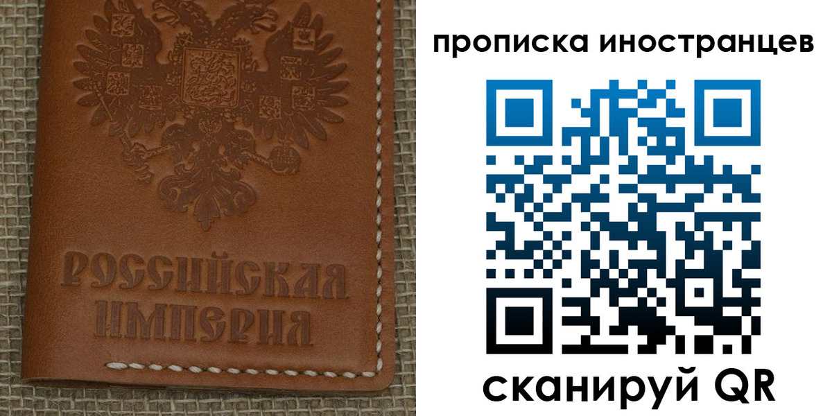 прописка 2025 в Данкове