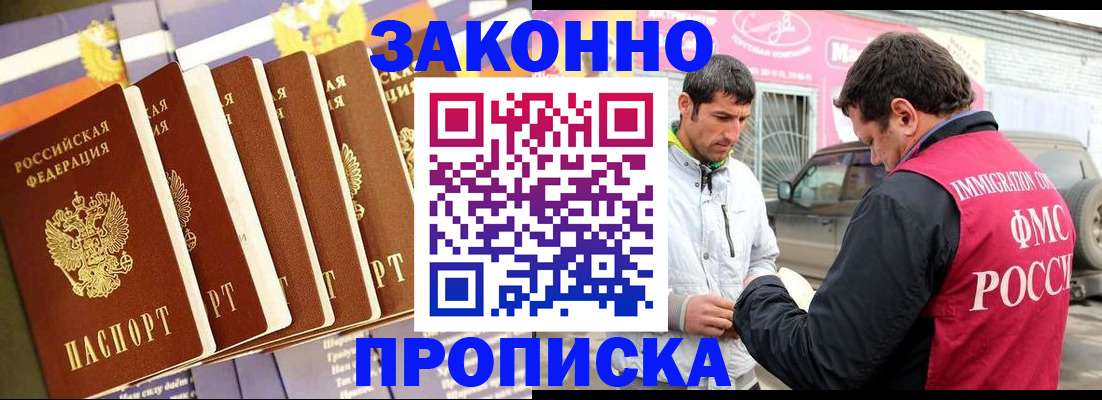 прописка для школы в Данкове