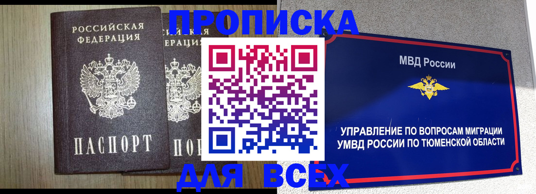 временная регистрация госуслуги в Данкове