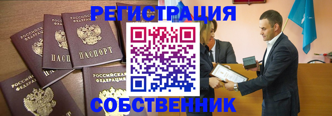 прописка для военкомата в Данкове
