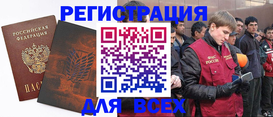 прописка для кредита в Данкове